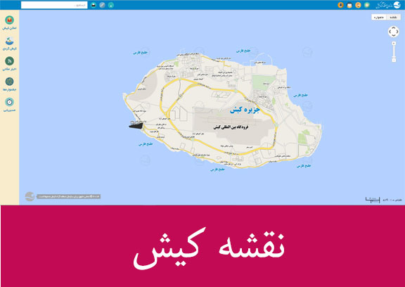 kish