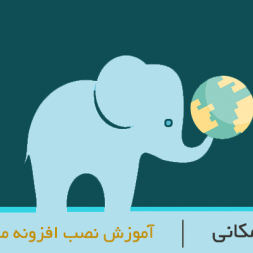 آموزش نصب PostGIS بر روی PostgreSQL آموزش نصب PostGIS بر روی PostgreSQL