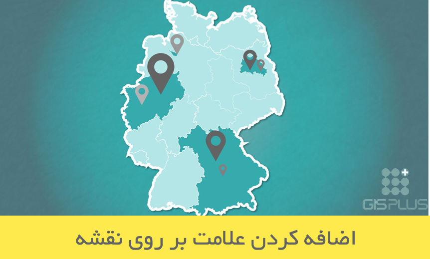 علامت گذاری روی نقشه با استفاده از Google Map API علامت گذاری روی نقشه با استفاده از Google Map API