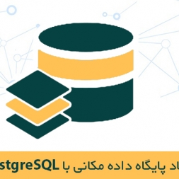 ایجاد پایگاه داده مکانی با PostgreSQL ایجاد پایگاه داده مکانی با PostgreSQL