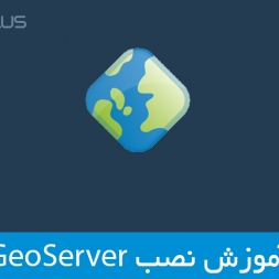 آموزش نصب GeoServer آموزش نصب GeoServer