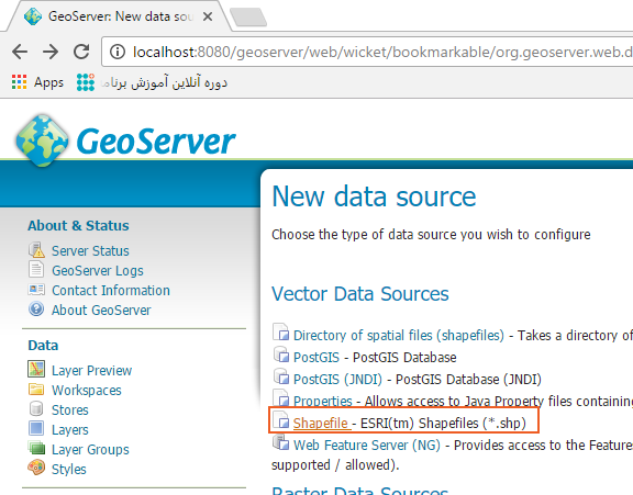 آموزش GeoServer