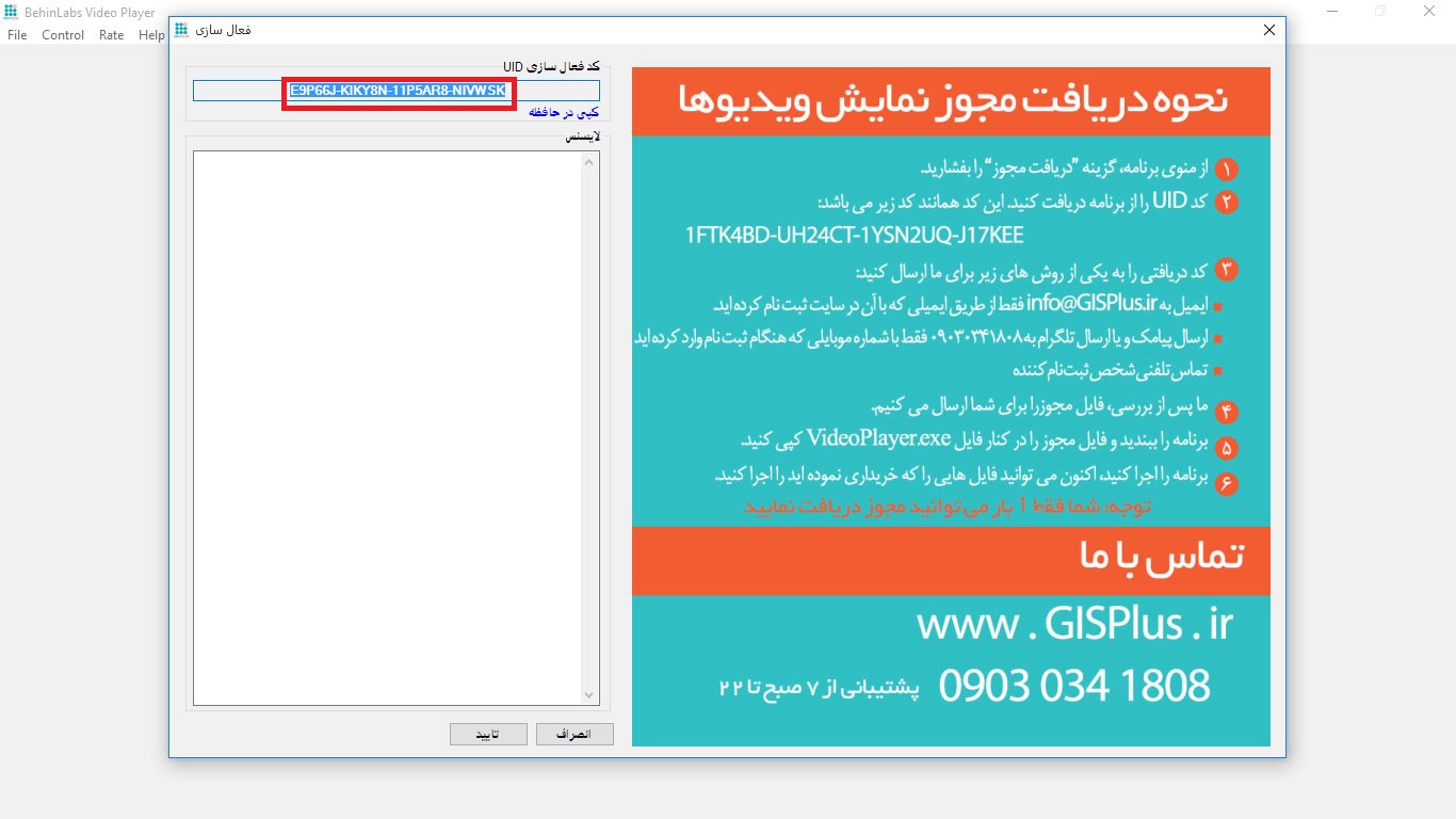 ویدیو پلیر بهین