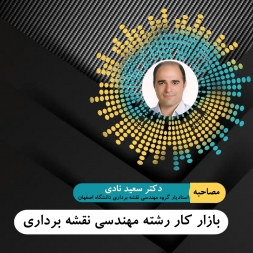 بازار کار رشته مهندسی نقشه برداری بازار کار رشته مهندسی نقشه برداری