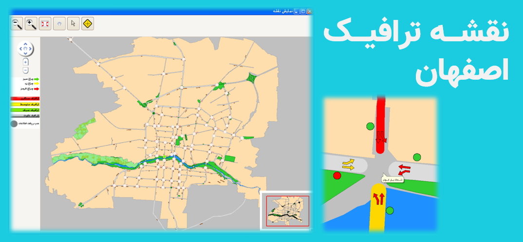 نقشه ترافیک اصفهان