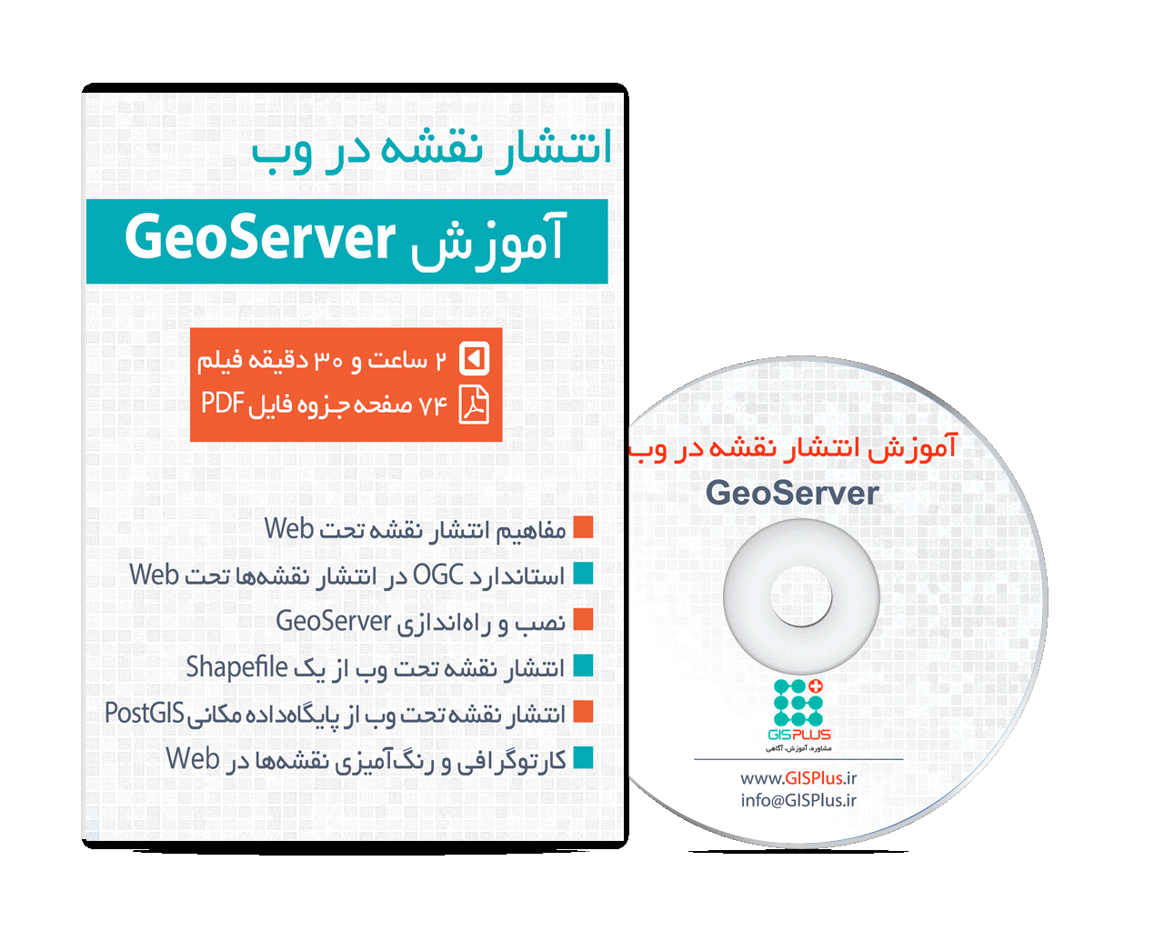 آموزش GeoServer