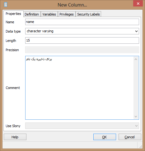 پایگاه داده مکانی با PostgreSQL 