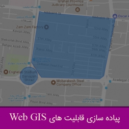 پیاده سازی قابلیت های Web GIS پیاده سازی قابلیت های Web GIS