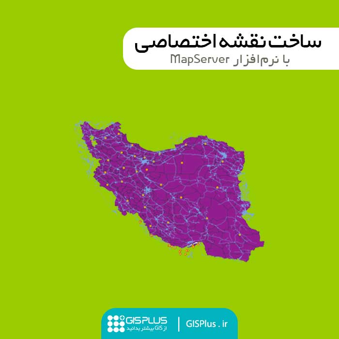 ساخت نقشه اختصاصی