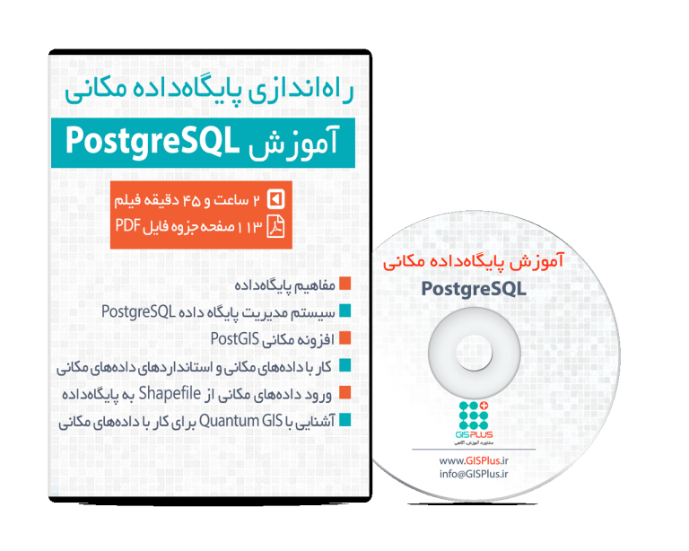 راه اندازی پایگاه داده مکانی با PostgreSQL