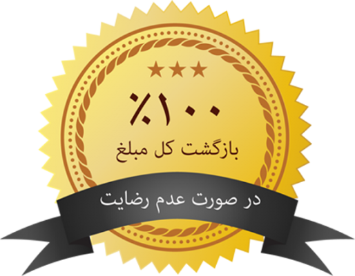 گارانتی بازگشت وجه