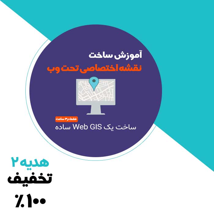 روز جهانی GIS