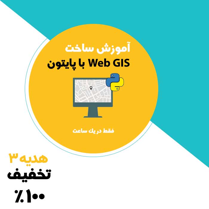 روز جهانی GIS