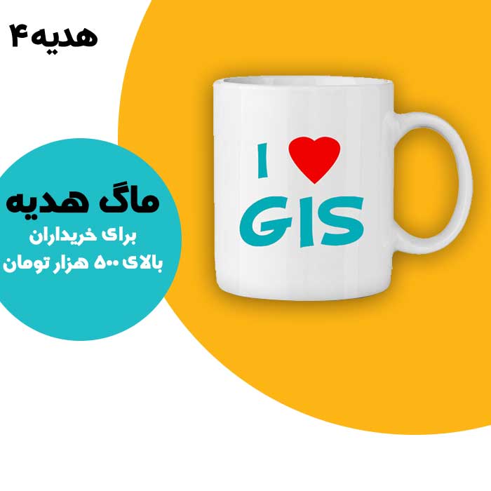 روز جهانی GIS