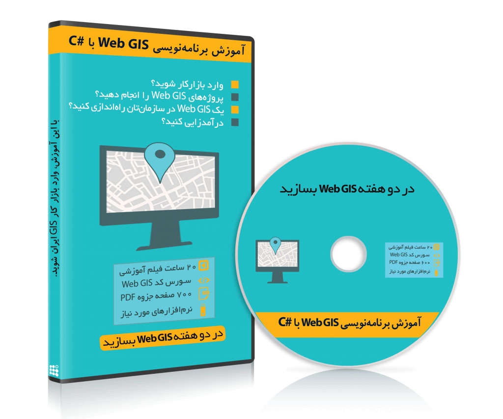 آموزش WebGIS با #C