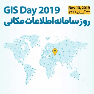 روز جهانی GIS