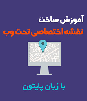 پایتون