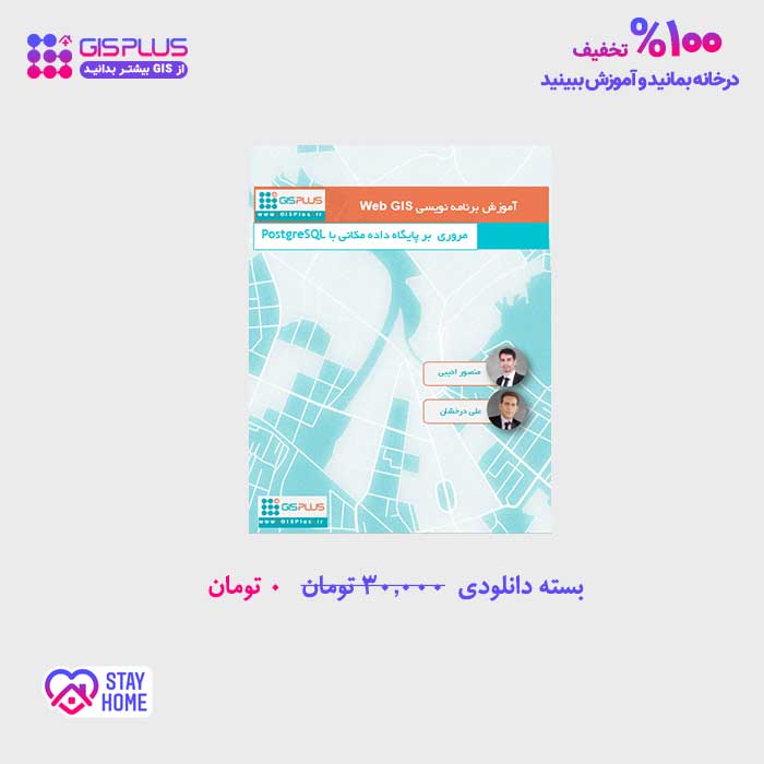 آموزش Postgresql