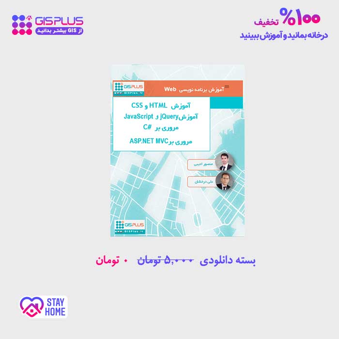 کتابچه آموزش برنامه نویسی وب