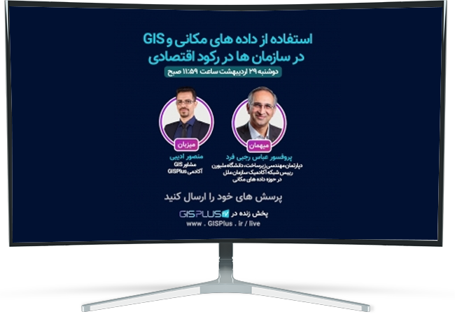 GISPlusTV