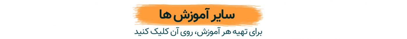 آموزش GIS