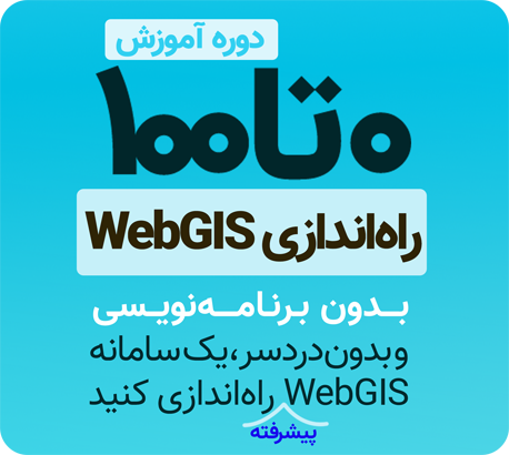 صفر تا صد راه اندازی وب جی ای اس