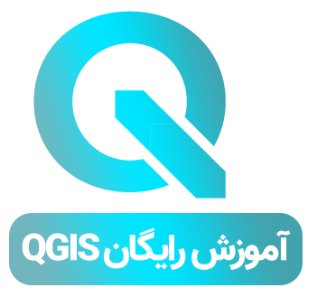 آموزش رایگان QGIS