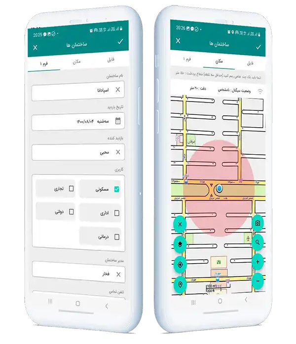 اپلیکیشن برداشت اطلاعات