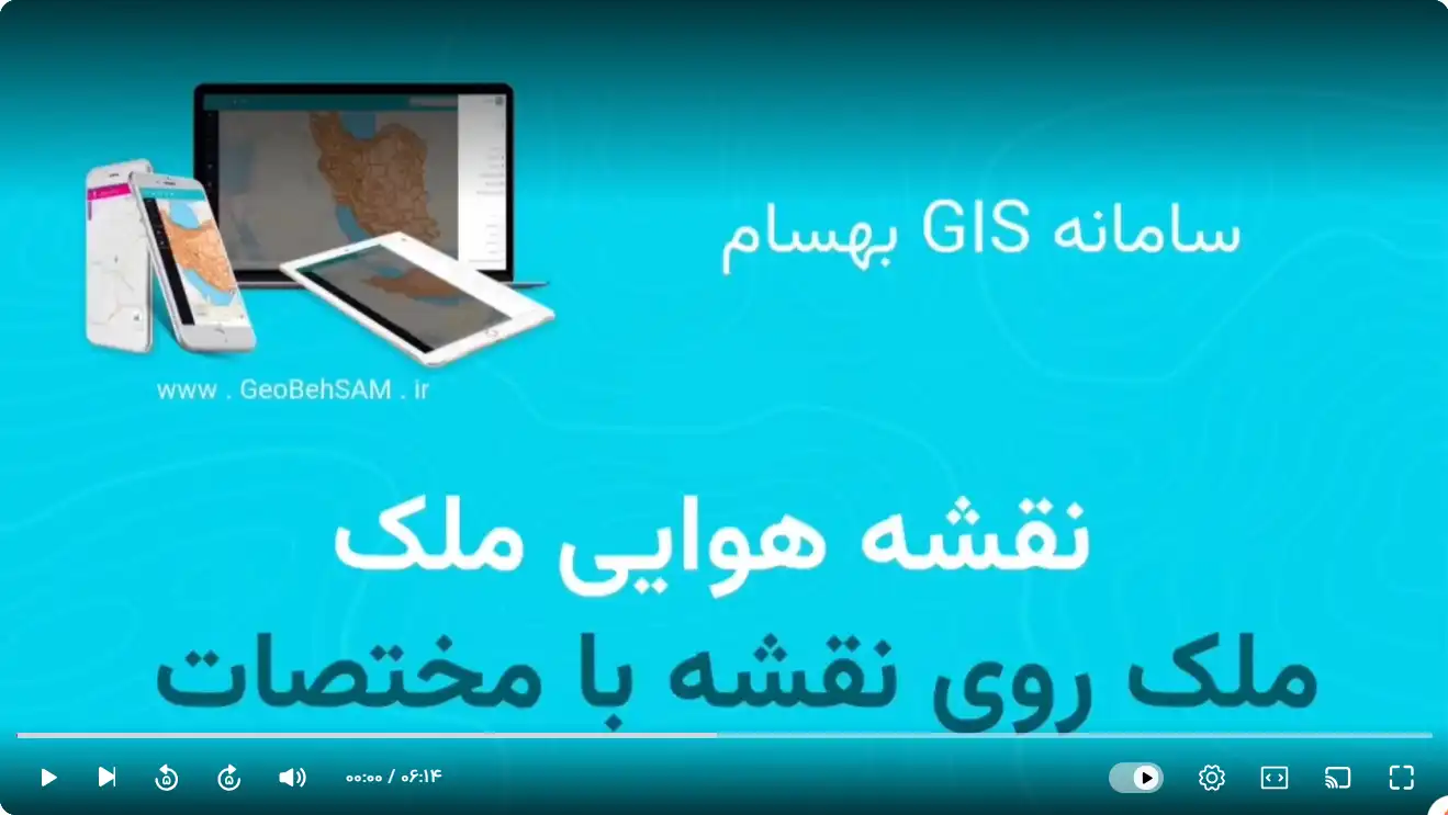 نقشه هوایی ملک