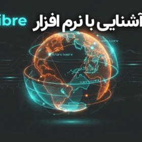 آشنایی با نرم افزار geolibre